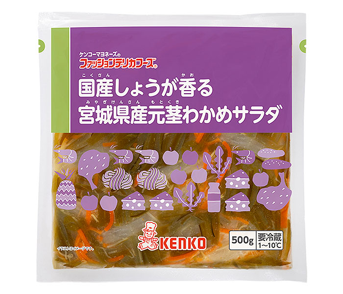 わかめの硬い部分もおいしく 持続可能社会テーマに春夏新商品 ケンコーマヨネーズ