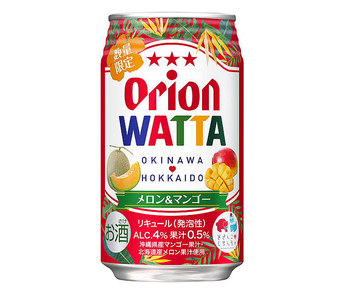 北海道と沖縄のおいしいコラボ 「WATTAメロン＆マンゴー」限定発売 オリオンビール×三菱食品