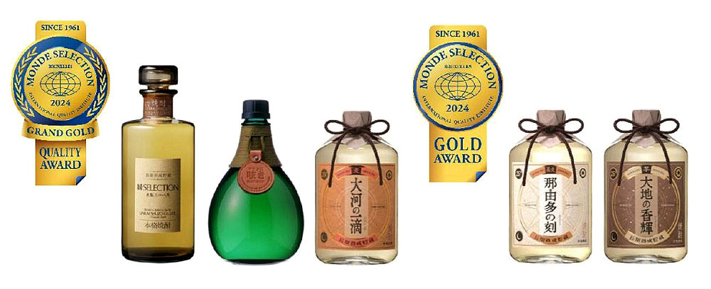 雲海酒造 長期熟成貯蔵焼酎5品がモンドセレクションで受賞