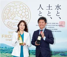 日本ワイン「SUNTORY FROM FARM」 独自性磨き世界へ挑戦 固有品種「甲州」武器に