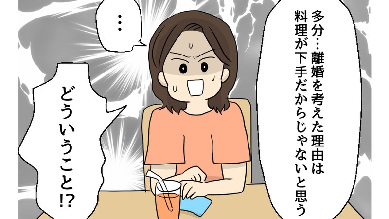 【漫画あり】「お惣菜も外食も甘えだと思って節約して頑張ってきたのに…」料理が嫌いで苦手な妻の決意とはー。『妻の飯がマズくて離婚したい』第三話