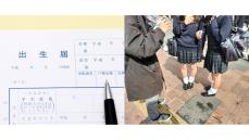 〈戸籍法改正〉どうなる？ キラキラネーム「卒業式で校長先生に名前を間違えられた」「名前はかわいいのに見た目がフツー…」渋谷で300人に聞いた切なすぎる話！
