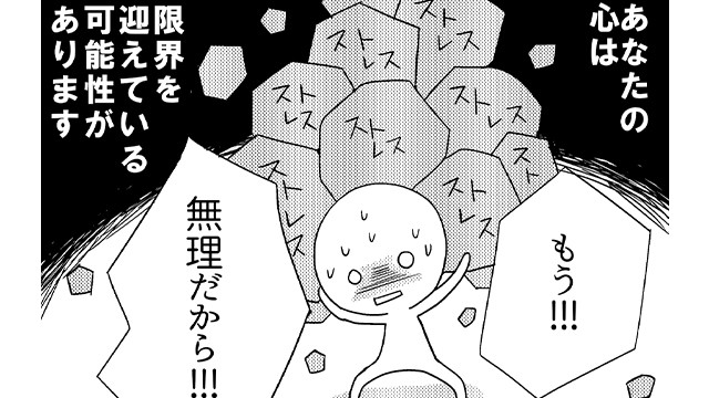 【漫画】思い当たることがないのに涙が止まらないのは「感情が麻痺しているだけ」で、あなたの心は限界を迎えている可能性があります(3)