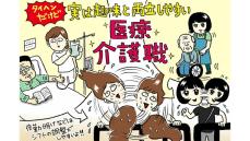 貯金なし、配偶者なし、いるのはオタク仲間だけ。バンギャルに“明るい老後”はやってくるのか!? ー介護業界にガチ聞いてみた！