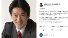 「サル」発言の小西洋之議員が更迭「自分が一番頭のいい人間だと思っている」「大勢の前で産経記者を指差し、こき下ろし」…永田町に広がる「コニタン」の悪評