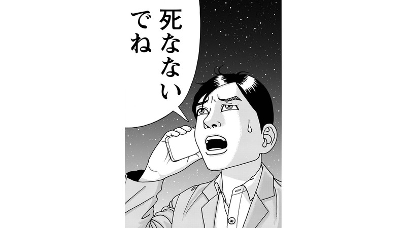 【相原コージ】「死なないでね…」「死なない死なない。絶対死なないと約束するから」息子からの懇願に約束するうつ病の父だったが……