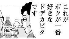 【相原コージ】閉鎖病棟でのはじめての起床。どこで顔を洗えばいいかもわからず、入院患者に質問してみたけれど