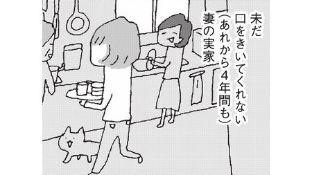 【漫画】妻が口をきいてくれなくなって５年。限界を迎える夫のメンタルはどうなるのか。衝撃の展開『妻が口をきいてくれません』