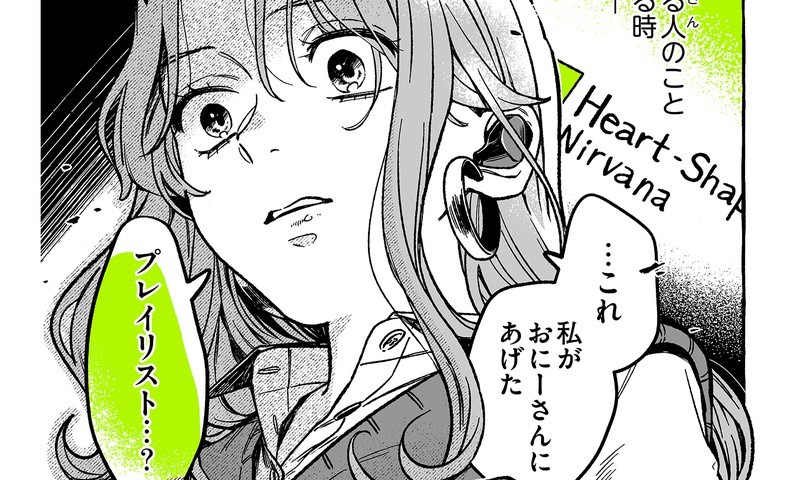 【漫画】女子高生が恋したCDショップで働く素敵なおにーさんは、男ではなく同じクラスの女子高生。洋楽のプレイリストが原因でとうとう身バレ!?　『気になってる人が男じゃなかった』