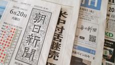 ガーシー本、原発本…朝日新聞が社員・元社員の書籍出版を認めず。新聞社の強まる言論規制に元朝日記者が危機感「管理職がジャーナリズムを捨てようとしている」