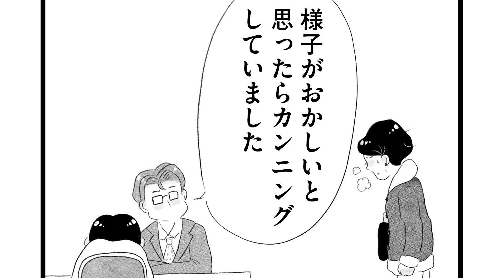 【漫画】『タワマンに住んで後悔してる』「旦那の駐在についていっただけの専業主婦のくせにえらそうに」夫の不倫、息子のカンニング、散らかった部屋‥追い詰められていくバリキャリ妻の限界