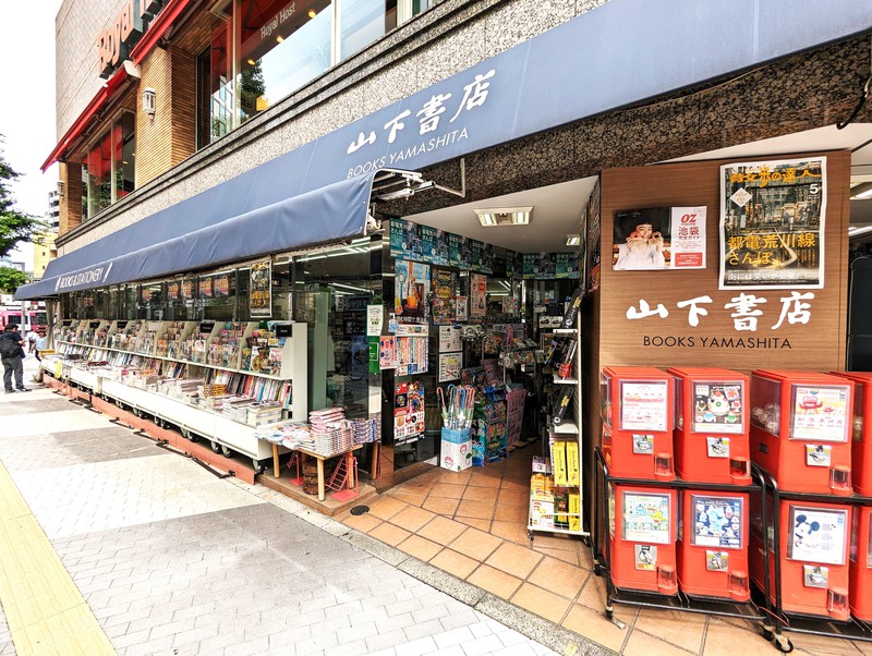 日本一酔っ払いがやってくる書店⁉︎ 東京唯一の24時間営業・山下書店大塚店の日常「深夜になると男性はパジャマ、女性はスウェットで来店するお客さんが多いです」