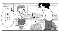 【漫画】「地面に上着を置くのが汚い」という感覚がわからない。幼少からの汚部屋暮らしが原因で直面した「世間の常識」とのズレ