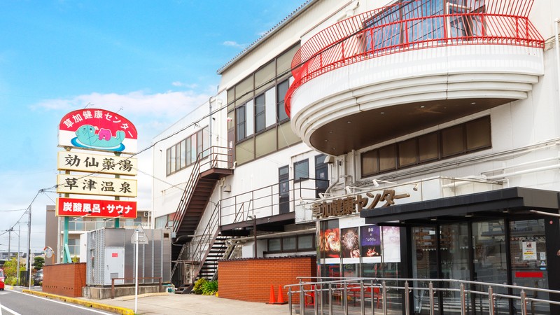 こたつ　レア 完売品 サウナ 草加健康センター ミニセルフロウリュキット こたつ レア 完売品 サウナ 草加健康センター ミニセルフロウリュ