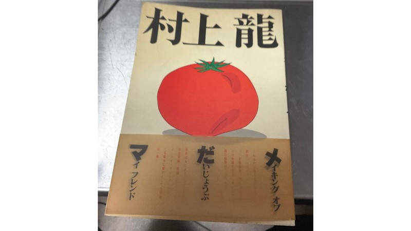 樋口真嗣を映画の道に進ませたシン・原点。それは「すごいものを作る機会がなぜ失われたのか？」という疑問だった！【『だいじょうぶマイ･フレンド』】