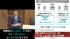 インボイス導入根拠がついに論理破綻！ 「消費税は預かり金ではない」と政府が国会で認めた決定的答弁の詳細【2023社会問題記事 4位】