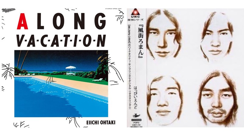 大滝詠一、色鮮やかな「ロンバケ」着せ替えジャケットデザイン
