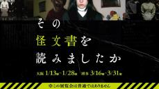 「読者に被害者になってもらうことで、当事者性を持たせたい」ネットホラーの寵児・梨が考える、この世で最も怖いと考える“恐怖の根源”とは？