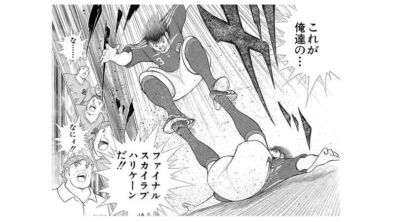 キャプテン翼　スーパーセット UDF キャプテン翼 シリーズ2 大空翼＆岬太郎(ツインシュート