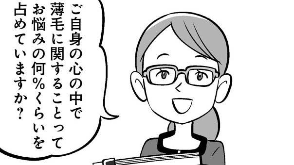 【漫画】月3万円でハゲが治るは高いのか安いのか…初めてのAGAクリニック「心のどこかで“まだ治療には早いですよ”と言われるのを期待していたけど」