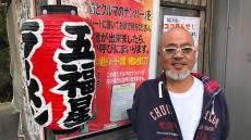 ラーメン「1000円の壁」に挑み続けた仙台の超人気店店主が目指す次のステージ「温泉入ってラーメン食べて3000円、の遊び場を作ります」