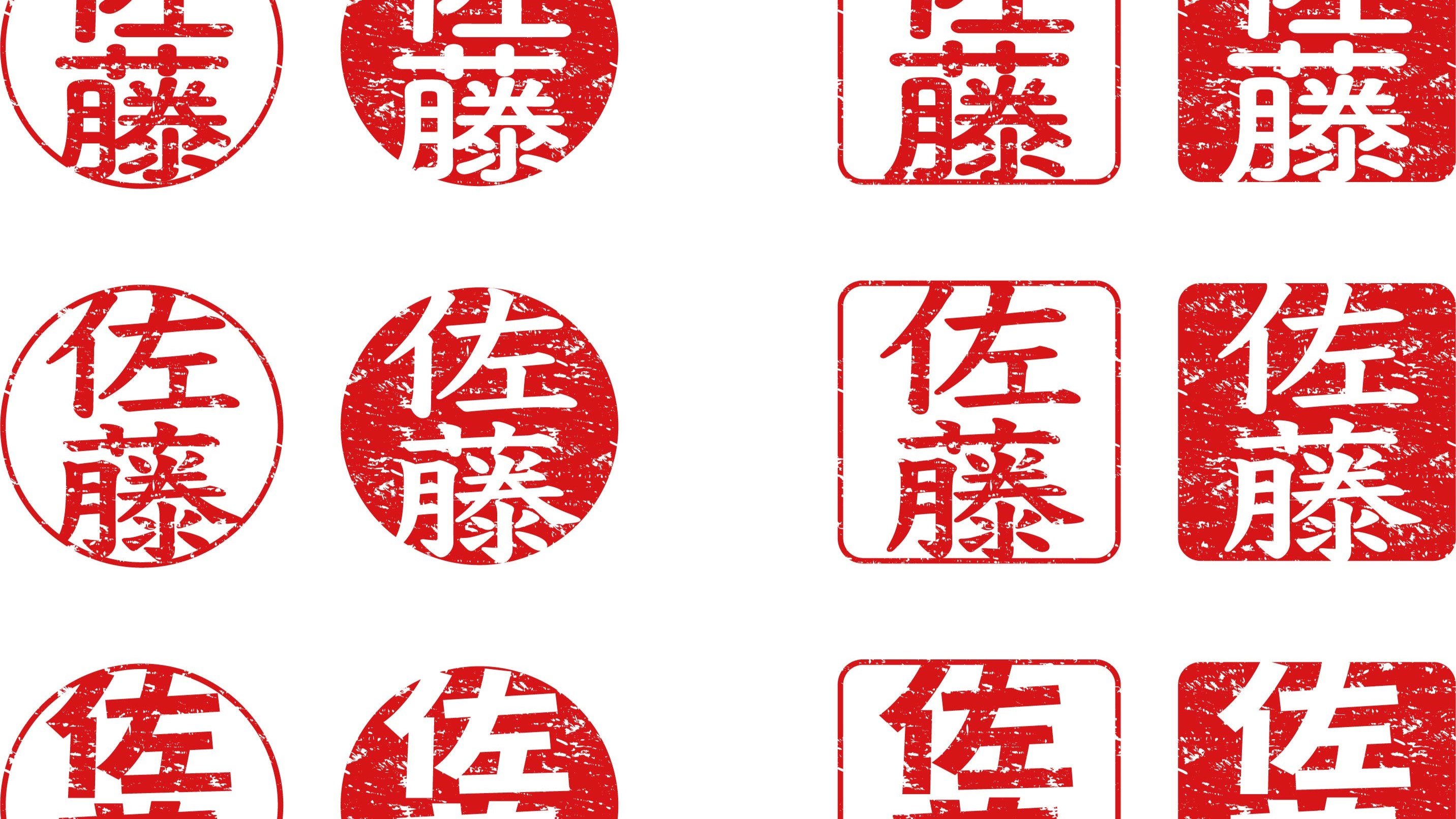 500年後には日本人全員が「佐藤」さんになる”というなら。 佐藤