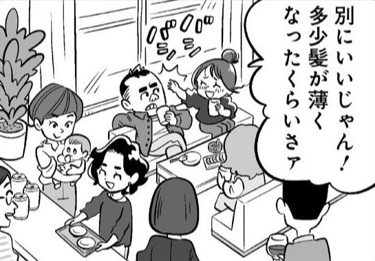 【漫画】「僕らの父親世代は薬を飲んでまで髪の毛を生やそうとしていたんだぜ」と10年後、笑われるかもしれない――実際、男が気にするほど女性は薄毛を気にしてない!?