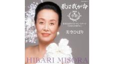 【没後35年】再起不能と心配された美空ひばり「ああよかった。ちゃんと声が出るわ！」復帰後初のレコーディングで見せた日本歌謡界の女王としての矜持