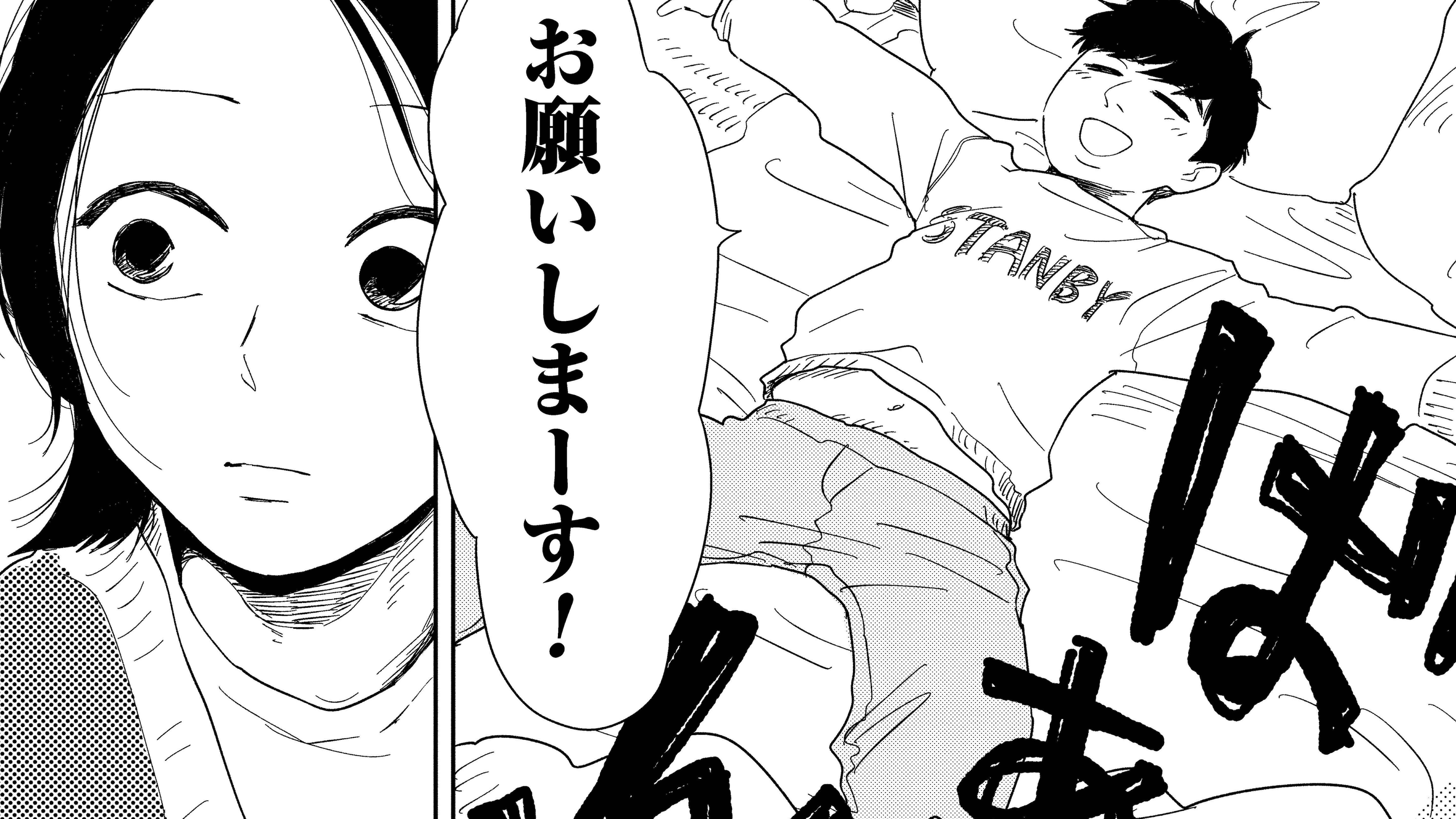 パートナーのいる人は“女風”を利用していいのか？「偏見をなくそうという意識はない」漫画家・ヤチナツが『真・女性に風俗って必要ですか？』で描きたいこと