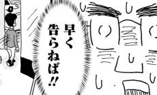 【漫画】《人生の告白戦績2勝17敗》48歳漫画家が勇気を出して年下女性漫画家に告白「つき合ってる人いるんですか？」その結果は…!?