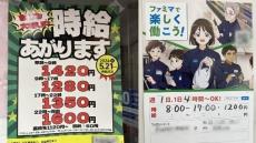 ＜最低賃金、過去最大増の1054円＞それなのにパート、アルバイトから大ブーイングのワケ「扶養控除ライン据え置きはオフサイドトラップ」「賃金はオーストラリアの半分」「政治家の報酬だけは世界トップクラス」