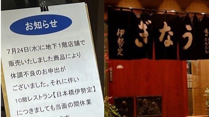 〈デパートうなぎ弁当・集団食中毒〉土用の丑の日の“プチ贅沢”で90代女性が死亡、計161人が発症「手袋使用はしてなかった」加熱しても毒素が死なない黄色ブドウ球菌の恐ろしさ