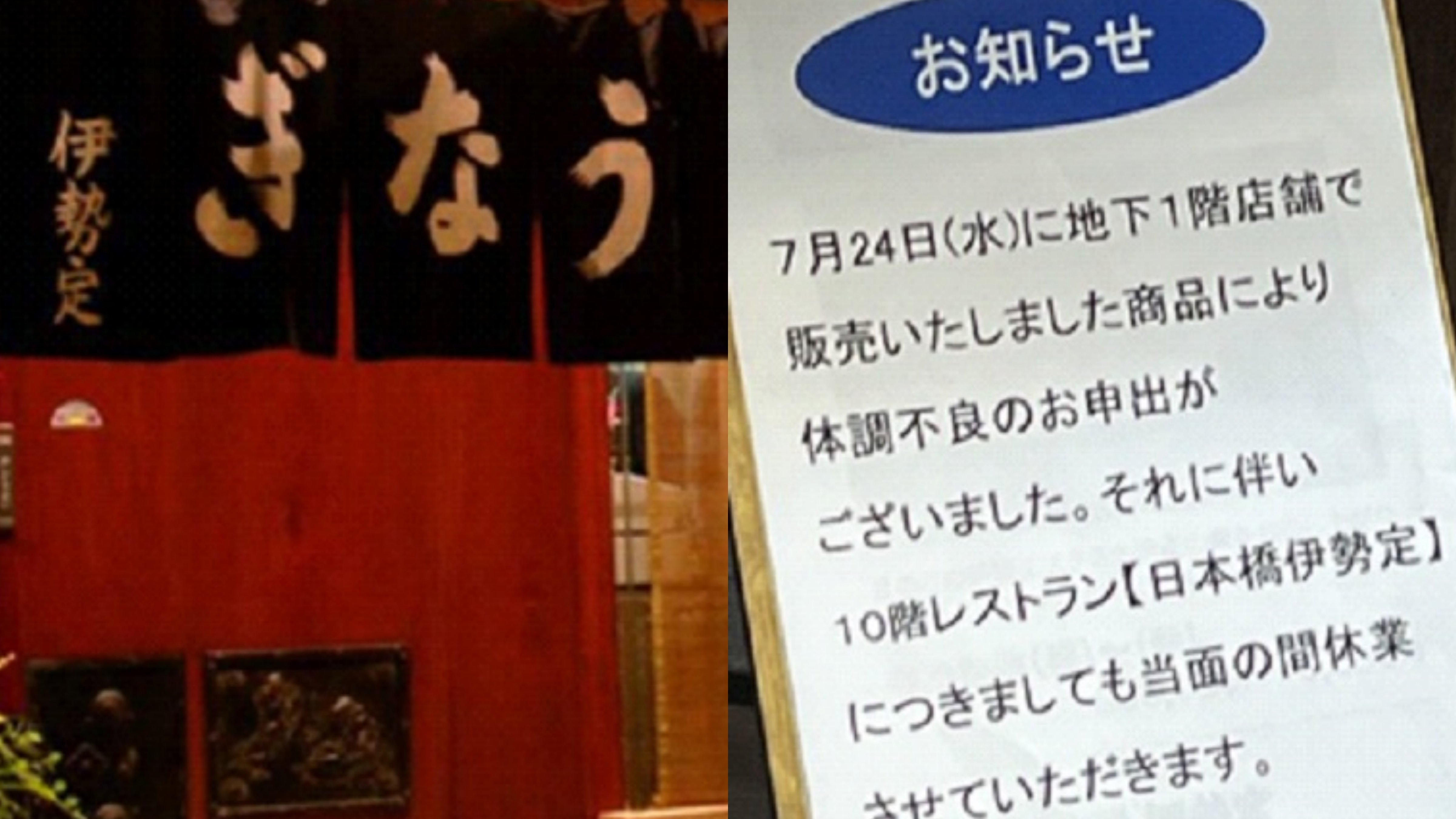 〈デパートうなぎ弁当・集団食中毒で死亡〉「一度だけ謝罪の電話はきたけど音沙汰なし」「弁当が乱雑に積み上げられていた」被害者が語る“恐怖の土用の丑の日”　当日は責任者もいない杜撰な現場