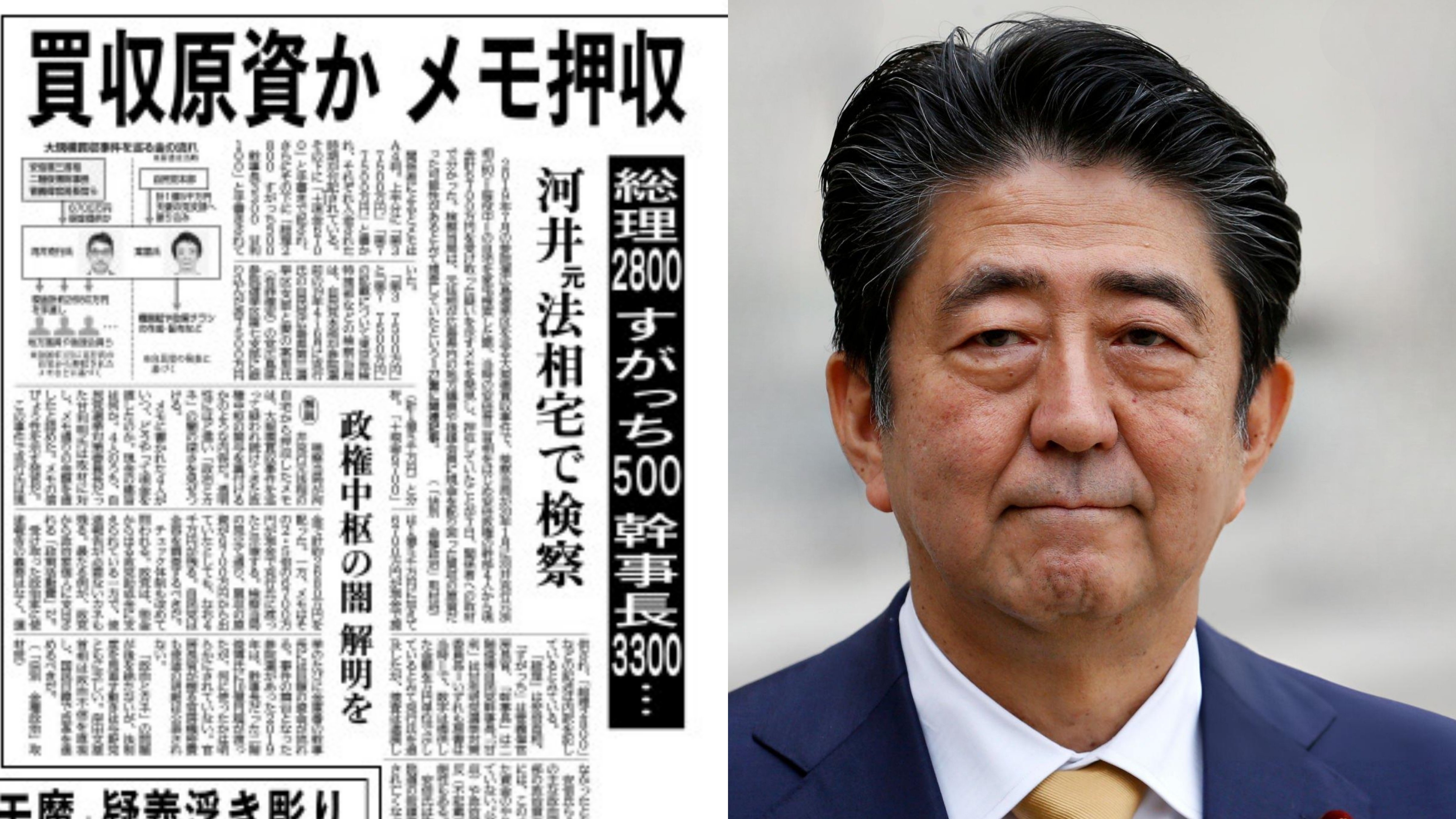 〈自民党選挙買収〉「血の滴るスクープを」中国新聞がすっぱ抜いた「自民党の裏金問題」河井夫妻の買収原資は自民党幹部が提供していた？