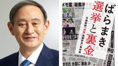 〈自民党選挙裏金疑惑〉「すがっち」＝菅義偉？　公職選挙法違反で実刑判決がくだった河井克行氏の自宅から見つかったメモの”疑惑”を菅氏に突撃取材