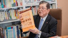 〈自民党新総裁・石破茂〉「銀座で寿司より、私はチキンラーメン」石破茂がサラリーマン時代に銀座のクラブでチキンラーメンをすすった理由