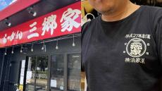 〈本人直撃〉なぜ家系ラーメン店はライス残し客にDM連絡を要求したのか「あれ以降クズ、潰れろ、中卒だのＤＭが来ます」　　