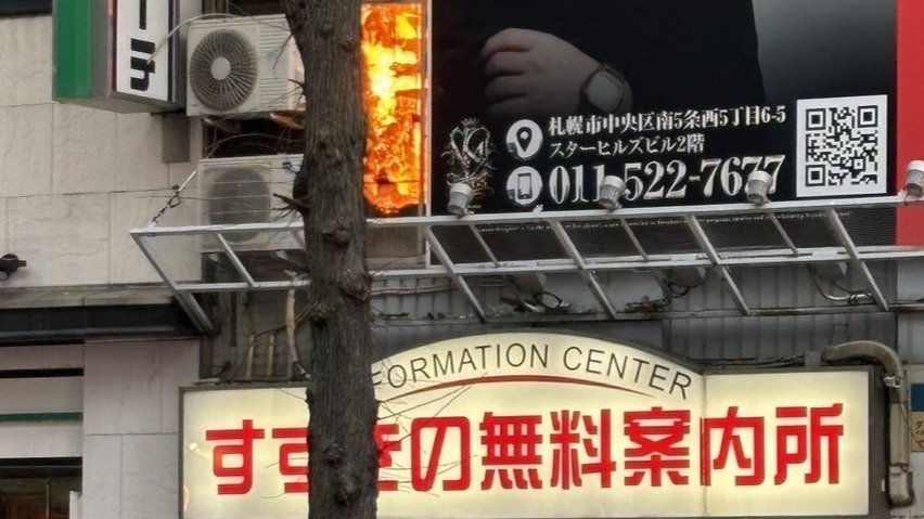 〈すすきのガールズバー爆発〉「ヤバイ、ヤバイ」札幌イチ有名なバニーガールの店で惨劇“男女トラブル”か「ダウンジャケットが溶けて肩のあたりにデロンって…」