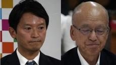 〈クリスマスにも百条委〉「パワハラは確認できず」“斎藤知事はシロ”は本当か？　いまだ疑惑は決着つかず…知事がたじろいた記者の鋭い質問とは？