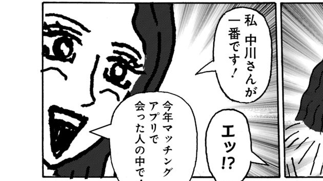 【漫画】容姿端麗なハイスペック女性からまさかの告白…なぜ年収200万円の48歳漫画家に？「ものスゴい性癖があるのかも…」