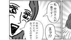 【漫画】容姿端麗なハイスペック女性からまさかの告白…なぜ年収200万円の48歳漫画家に？「ものスゴい性癖があるのかも…」