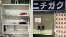 〈ニチガク・1000万円払った生徒もいた〉「参考書が年末にごっそりなくなりました」前社長トンズラ前後に起きた不審すぎる動きに警察も注目　　