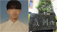 相模原・両親殺害の少年「親から”下僕”と呼ばれ」「目の前で性行為を見せつけられ…」と初公判で主張…しかし児相では「虐待による傷跡はなかった」と確認済…万引きで逮捕も