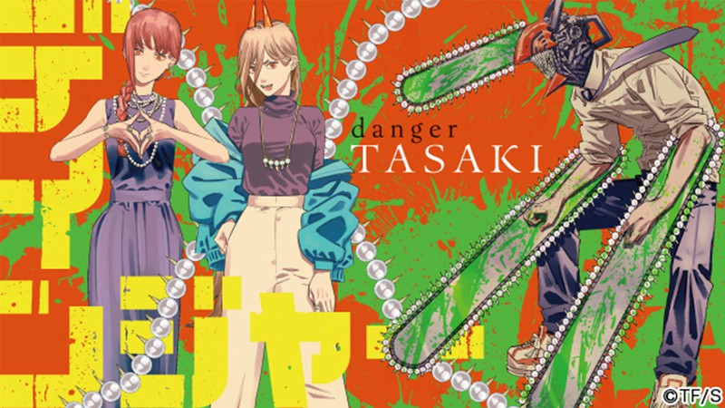 チェンソーマン、ポチタ、パワーがパールジュエリーに！ 『TASAKI × チェンソーマン』スペシャルコラボ発売決定！