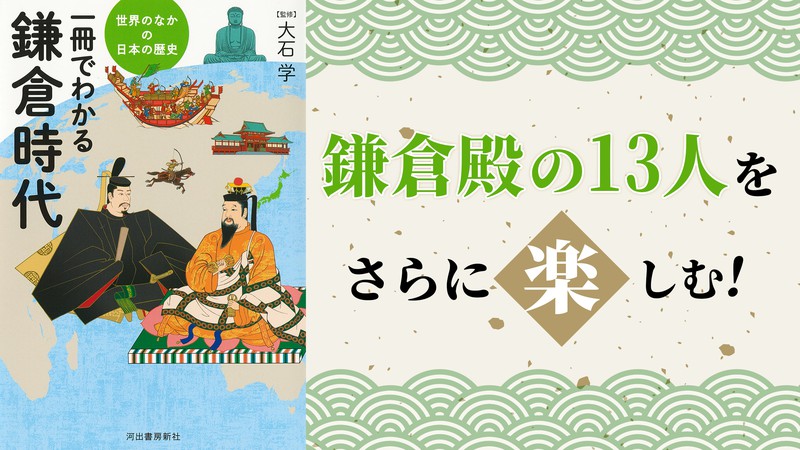 『鎌倉殿の13人』佐藤浩一演じる上総広常は、なぜ惨殺されたのか?