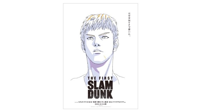 先行入手第２弾！ 映画『THE FIRST SLAM DUNK』ポスター、2日目の解禁画像は三井寿!!