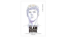 先行入手第２弾！ 映画『THE FIRST SLAM DUNK』ポスター、2日目の解禁画像は三井寿!!