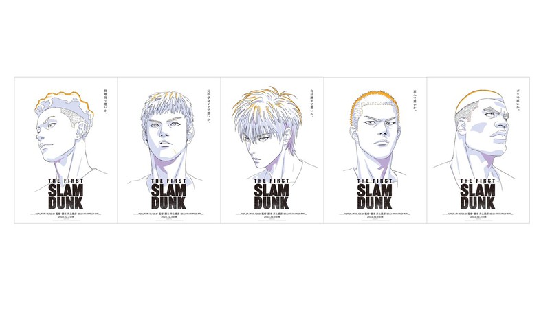 先行入手ラスト！ 映画『THE FIRST SLAM DUNK』ポスター、最終日はゴリ解禁＆５人まとめて一気見せ!!