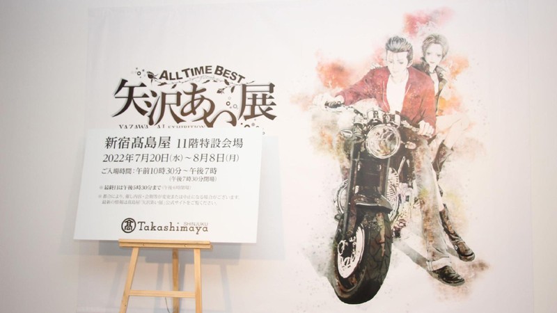 これぞ矢沢あいのベストアルバム！ 「ALL TIME BEST 矢沢あい展」が開幕【グッズ写真45枚以上】