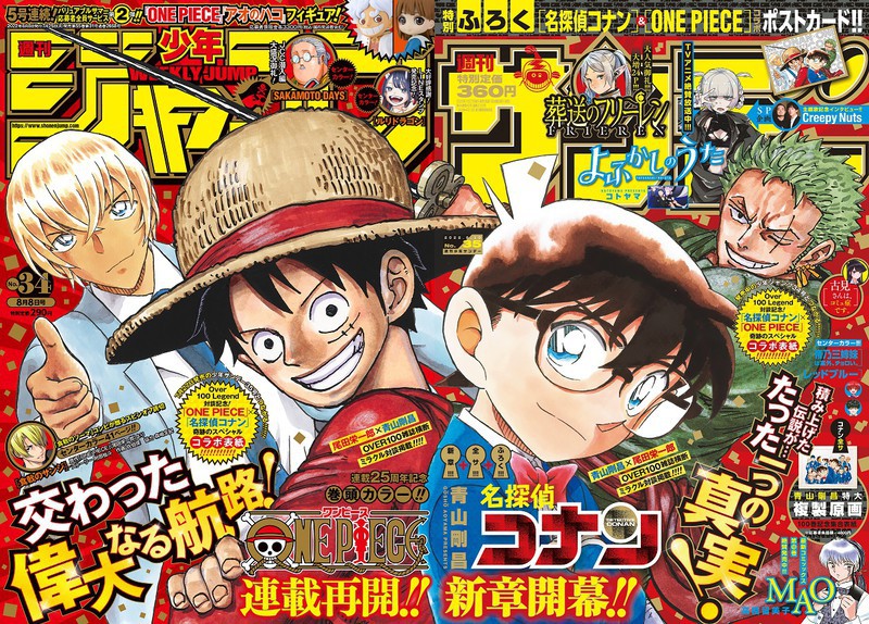 『ONE PIECE』連載再開！ 『名探偵コナン』と“つながるコラボ”表紙の「週刊少年ジャンプ」34号、発売！